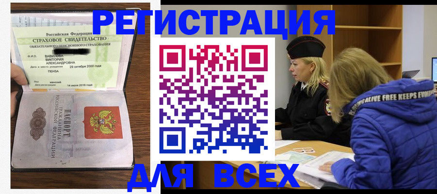 пропишу в квартире в Чапаевске