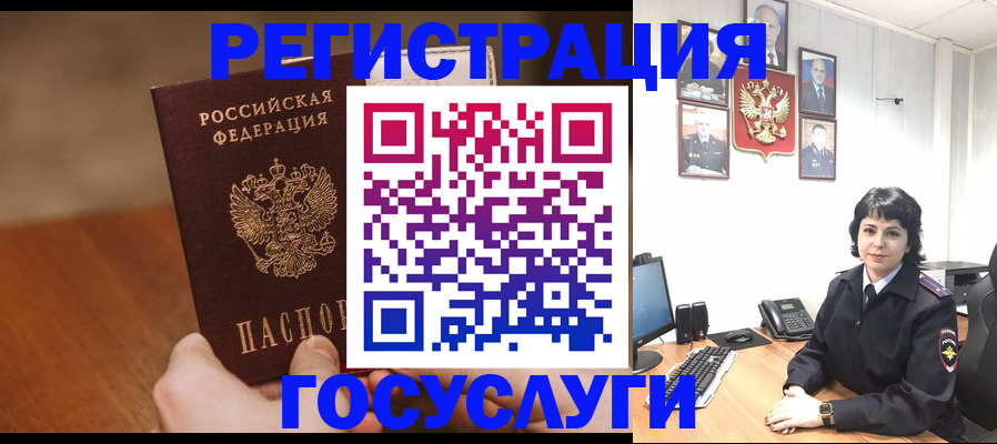 прописка штамп в Чапаевске