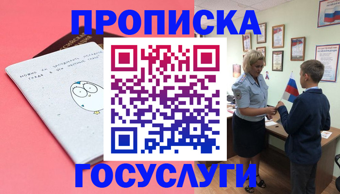 временная регистрация надежно в Чапаевске