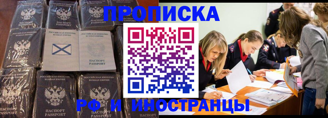 временная регистрация 2025 в Чапаевске