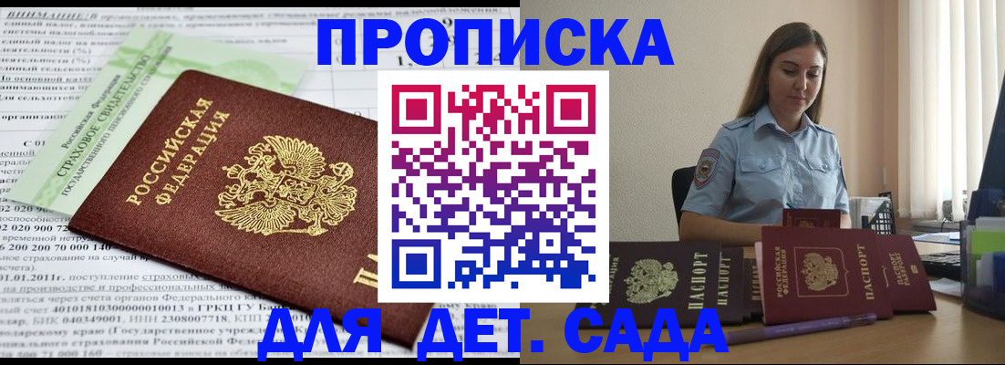 временная регистрация поиск в Чапаевске